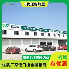 汽车润滑油加盟什么品牌好